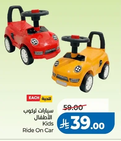 سيارات لركوب الأطفال