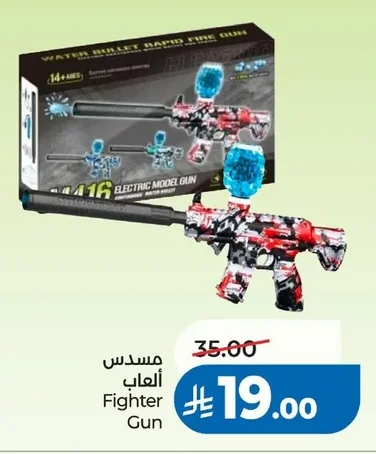 مسدس ألعاب