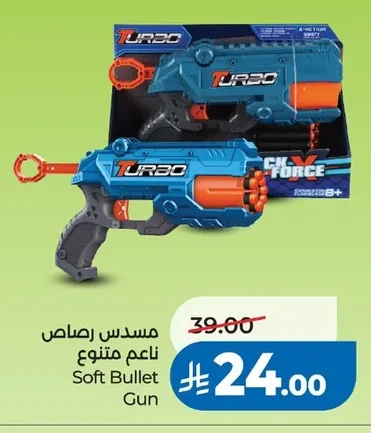 مسدس رصاص ناعم متنوع