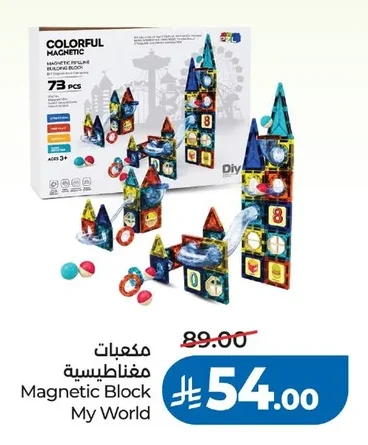 Magnetic Block My World