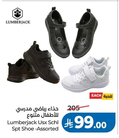 حذاء رياضي مدرسي للأطفال متنوع