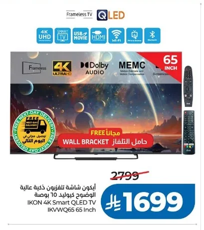 IKON HD Smart TV