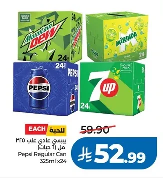 Pepsi Regular Cans