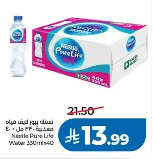 نستله بيور لايف مياه معدنية