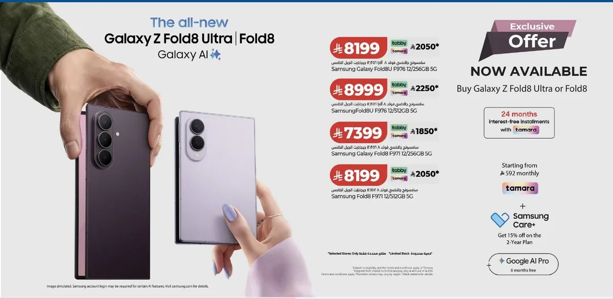 Galaxy Z Fold8 | Fold8 Galaxy AI
