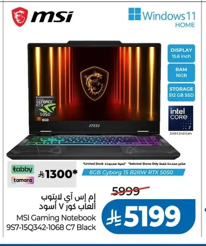 ام اس اي لابتوب العاب كور V أسود