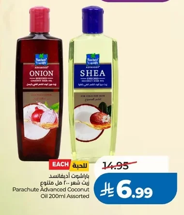 باراشوت زيت شعر