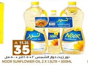 Noor Sunflower Oil