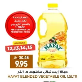 HAYAT Mixed Vegetable Oil