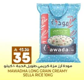 Creamy Long Grain Basmati Rice
