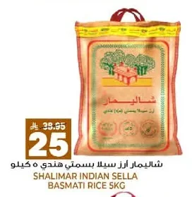 Indian Sella Basmati Rice