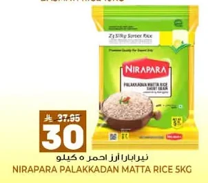 Red Rice