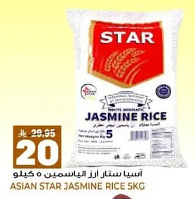 Jasmine Rice
