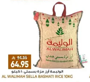 Indian Basmati Rice