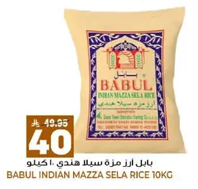 BABUL Indian Sella Mazza Rice