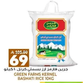 GREEN FARMS Basmati Kernel Rice
