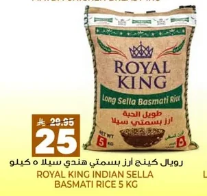 Indian Sella Basmati Rice