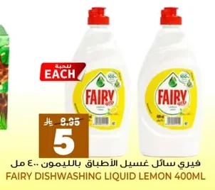 Lemon Dishwashing Liquid