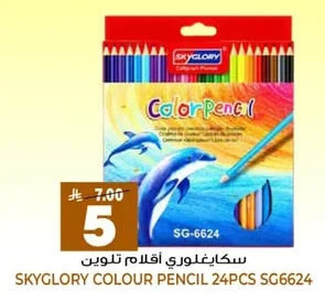 Coloring Pencils