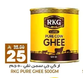 ار كي جي سمن نقي