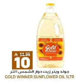 جولد وينر زيت دوار الشمس