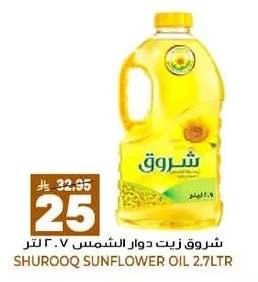 Shurooq Sunflower Oil