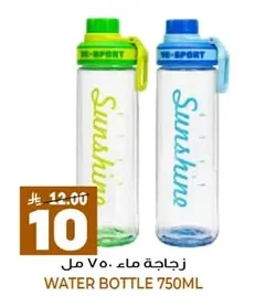زجاجة ماء