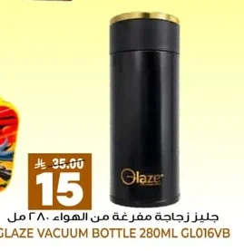 جليز زجاجة مفرغة من الهواء