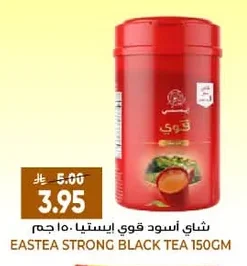 Strong Black Tea