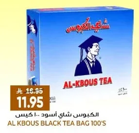 Strong Black Tea
