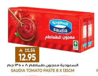 معجون الطماطم
