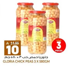 GLORIA CHICK PEAS