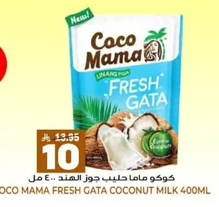كوكو ماما حليب جوز الهند