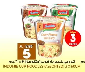 Instant Noodles Cup (Assorted)