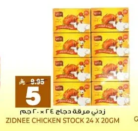 ZIDNEE CHICKEN STOCK