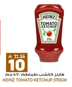 Tomato Ketchup