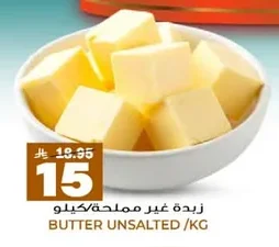 BUTTER UNSALTED