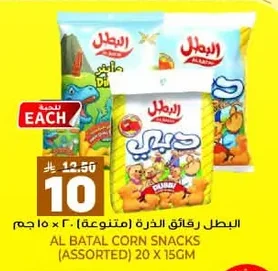 AL BATAL Corn Flakes (Assorted)