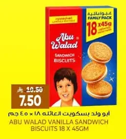 ابو ولد بسكويت العائلة