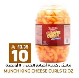 MUNCH KING Cheese Sticks