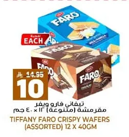 TIFFANY Faroo Wafers (Assorted)