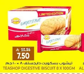 تيشوب بسكويت دايجستف