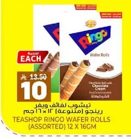 TEASHOP Ringo Rolls & Wafers (Assorted)