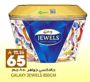 GALAXY Jewels