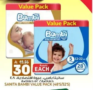 Sanita Bambi Diapers