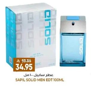 Sapil Perfume