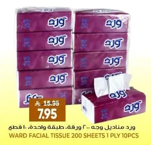 Facial Tissues