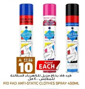 Anti-Static Spray for Clothes