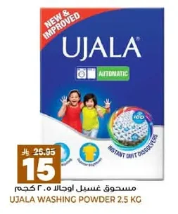 مسحوق غسيل اوجالا