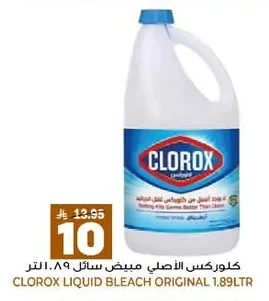 كلوركس الأصلي مبيض سائل